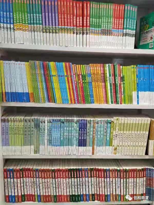 信和商厦总店———【重装开业】登书山泛学海,谈古今