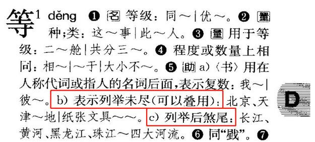 出乎意料的高兴是什么成语_这是什么成语看图(3)