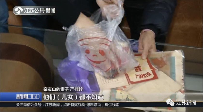 证书获得者全都是栾友山塑料袋里装着各式各样的荣