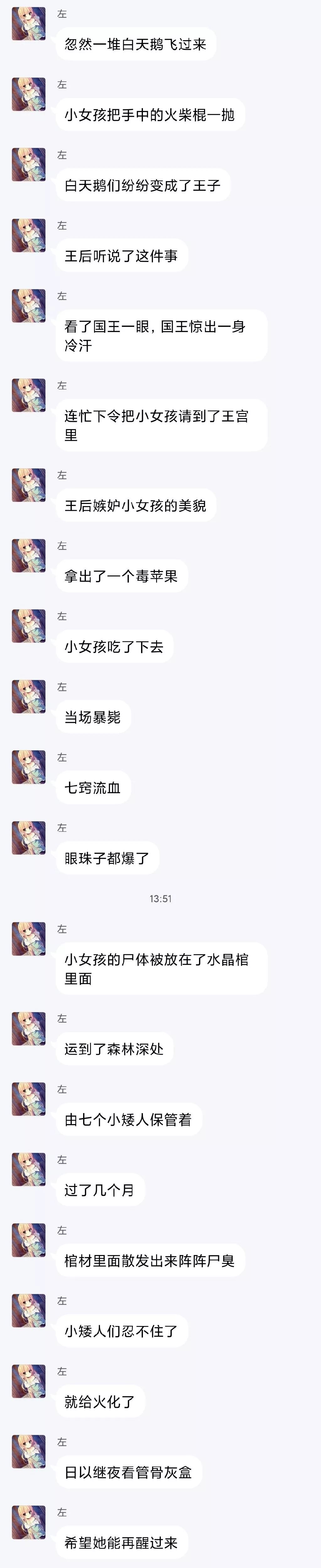 当卖火柴的小女孩遭遇炼铜术士