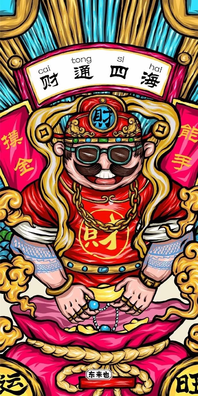 新年愿望:愿大吉大利,有钱有你