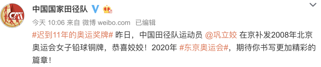 「中国经济网」迟到11年的奥运奖牌上热搜！她说：正义和公平从未