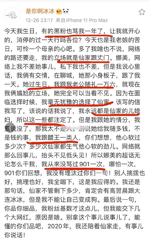 小沈龙简谱_小沈龙老婆(2)