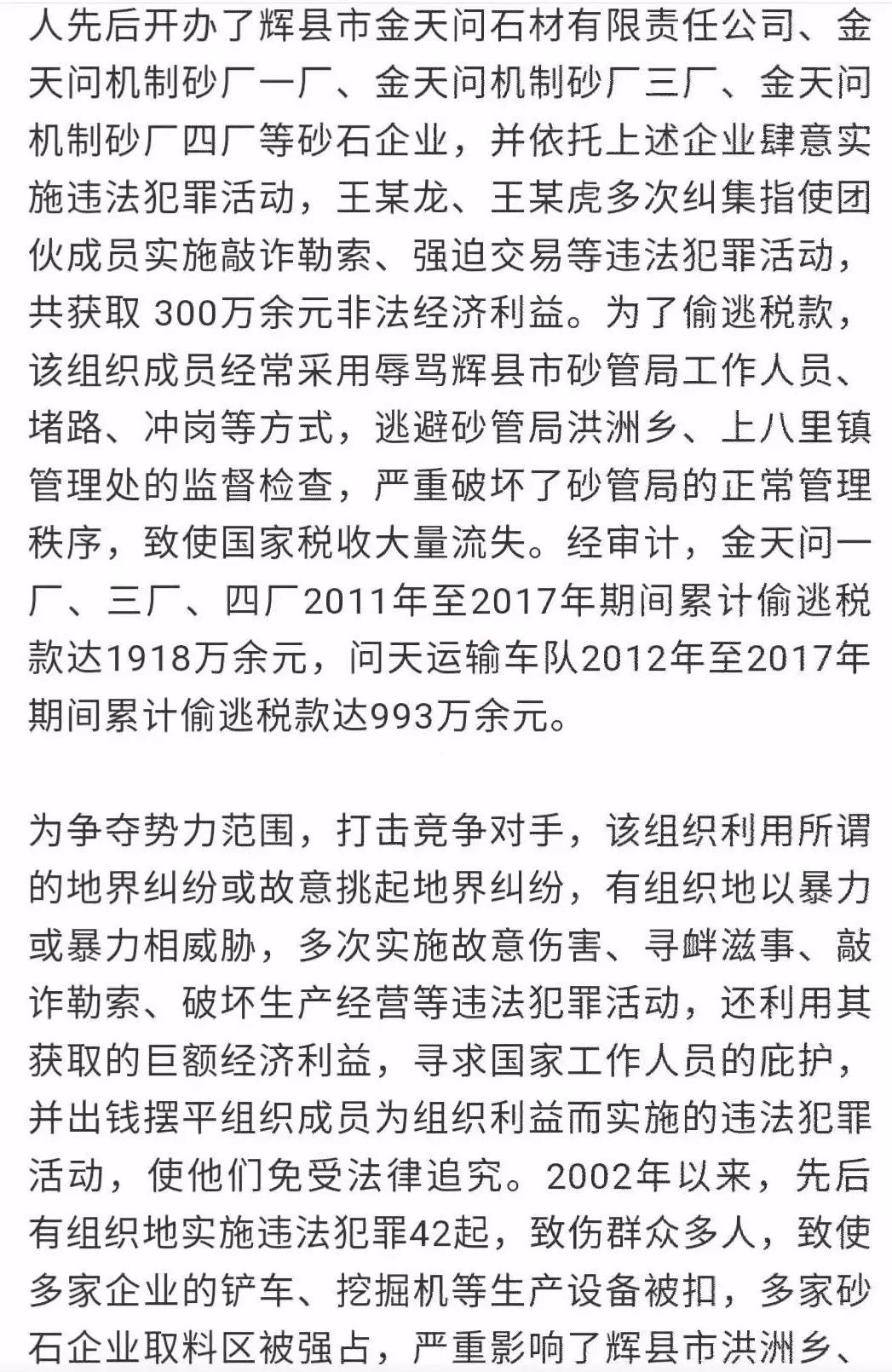 辉县简谱_辉县地图