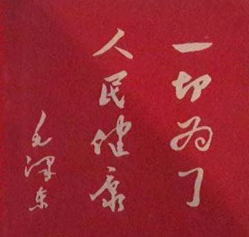 咱们领袖毛泽东简谱(2)