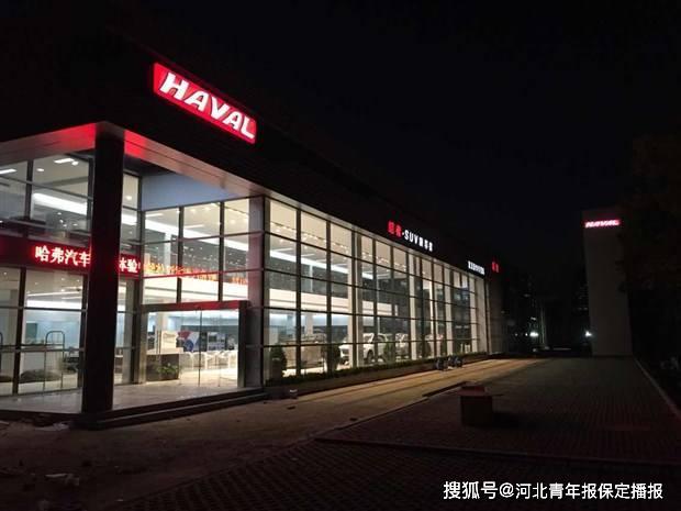 保定企业排行_2021年1-7月保定房地产企业销售业绩排行榜