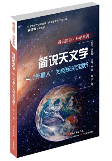 天文学简谱_儿歌简谱(3)