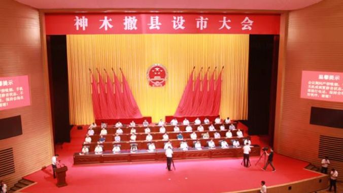 靖边经济总量_靖边丹霞地貌图片(2)