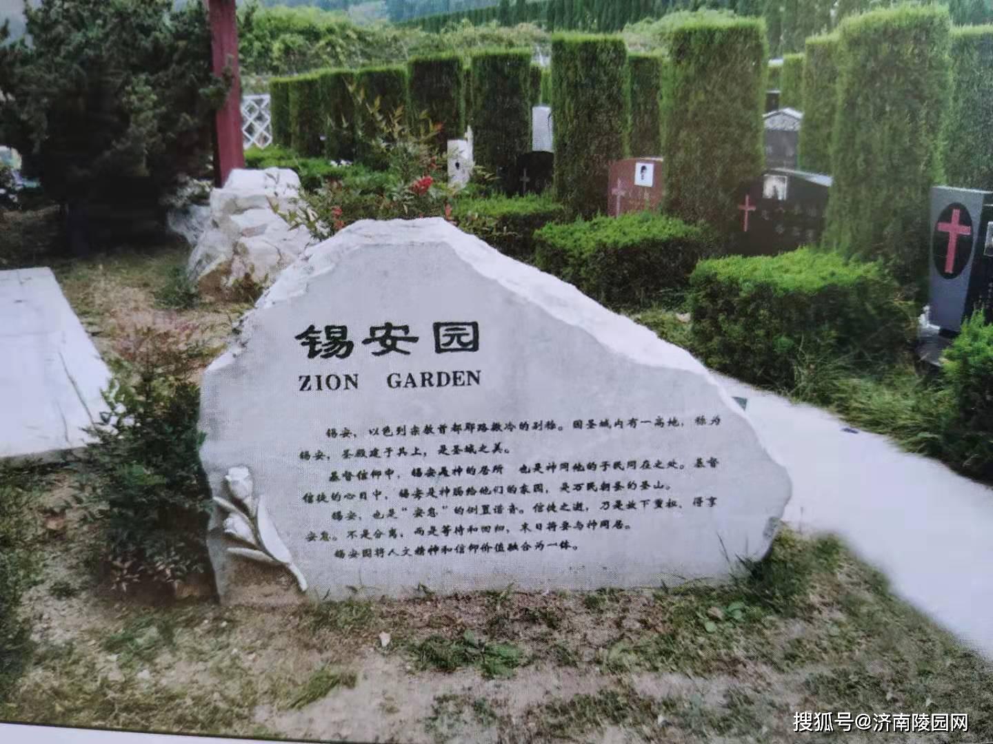 原创济南陵园网:山东福寿园公墓有多少个园区?有哪些园区值得推荐?