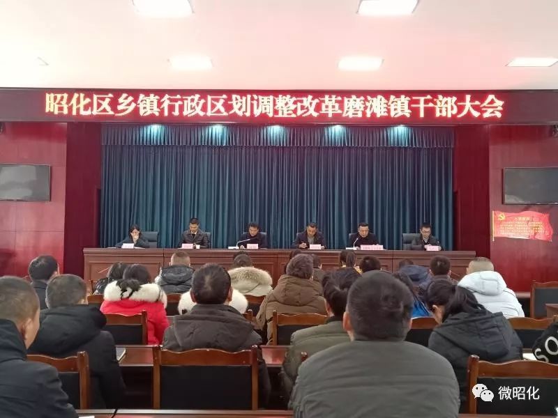 昭化区乡镇行政区划调整改革工作落地,12个镇相继挂牌!