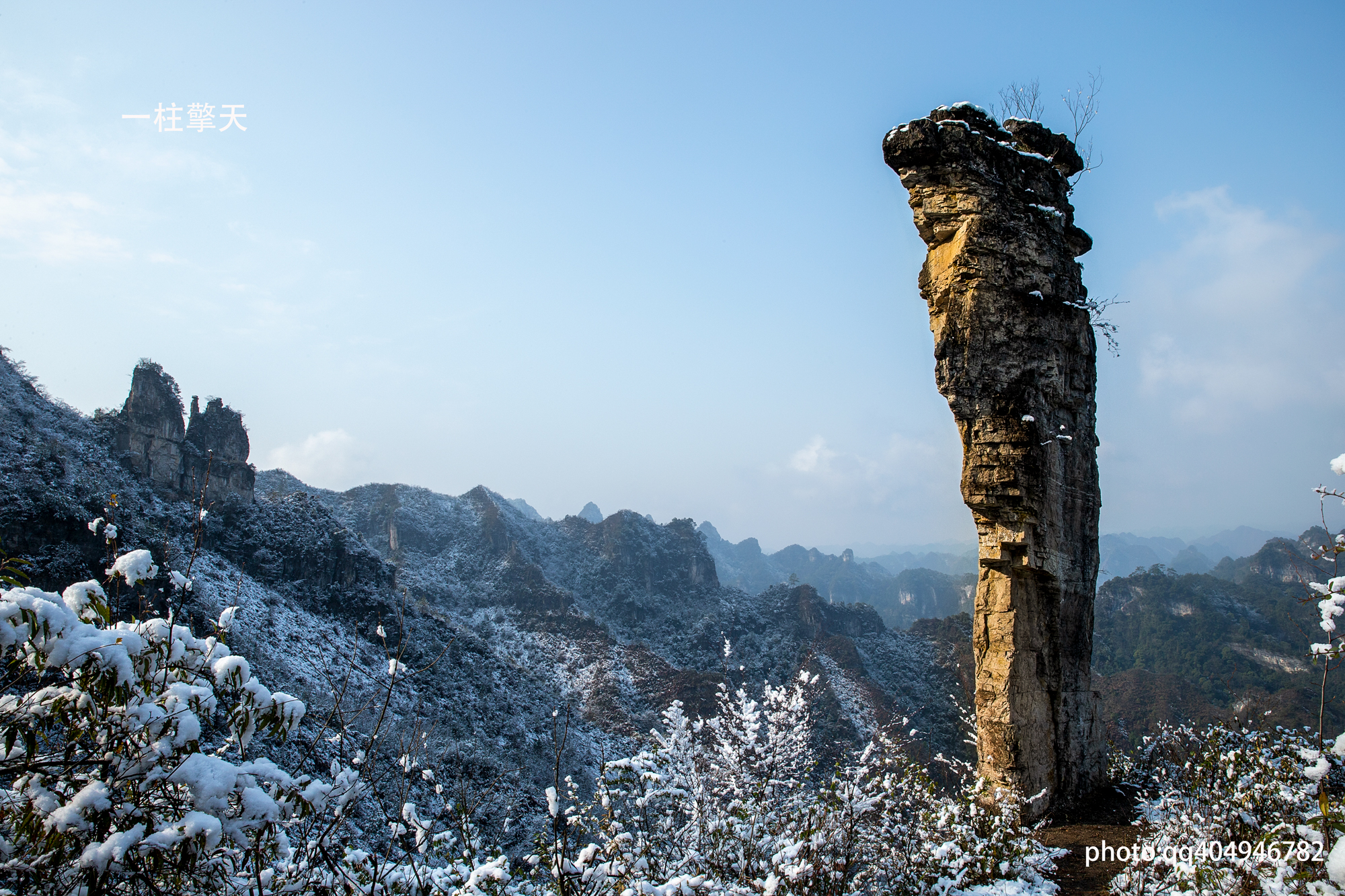 中国南方喀斯特世界自然遗产地贵州施秉云台山北麓黑冲