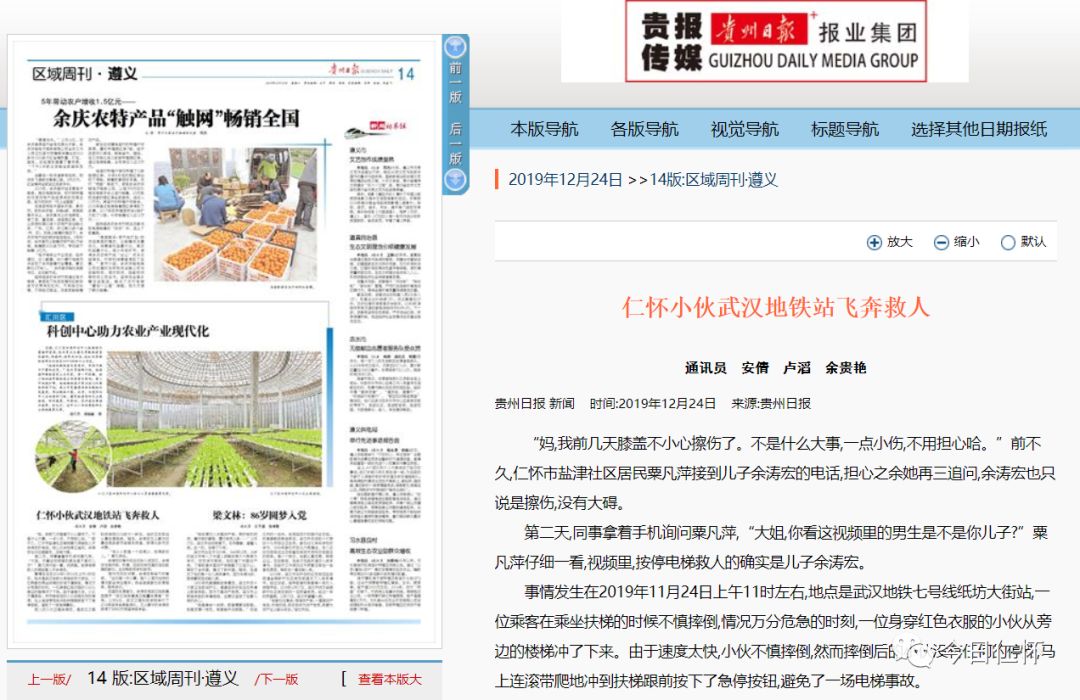 遵义市GDP有没有加仁怀的_贵州省遵义市仁怀育英(3)