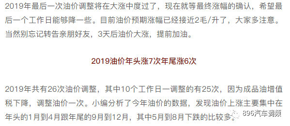油价即将上调通知 1651021e8ba547c6a8dad7f1c4d47e7d.png
