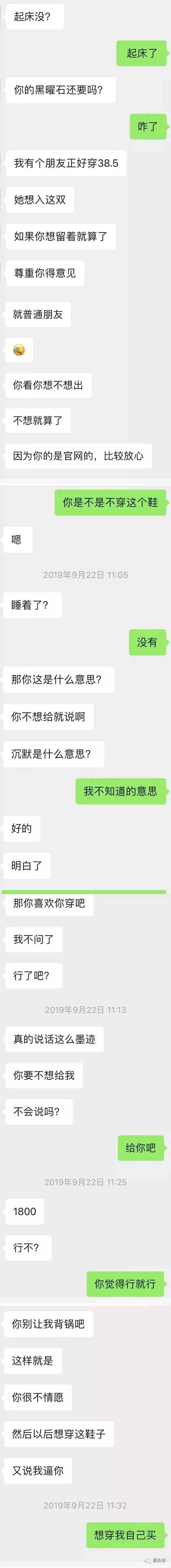 女鞋友的奇葩男友事件三:穿同款sacai 却被骂女鞋友穿了和男友同款鞋