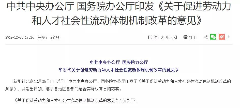 人口落户政策山东_山东人口民族比例图(2)