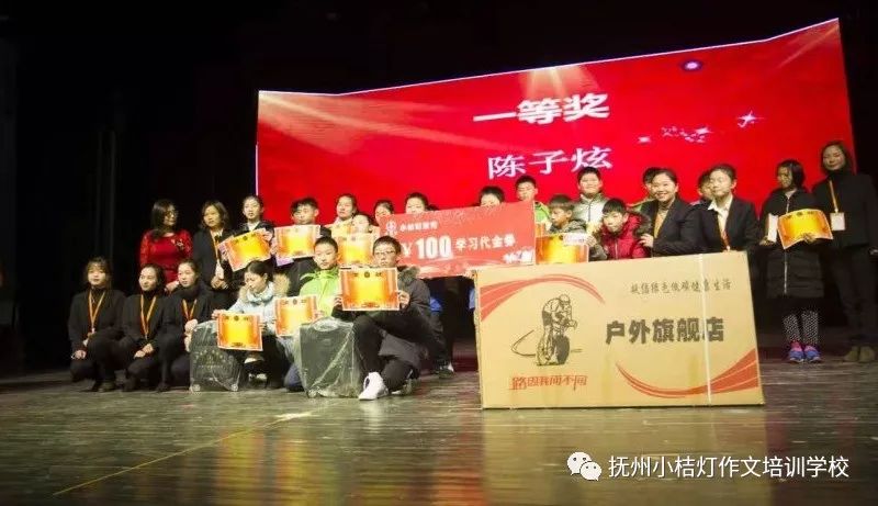 抚州小桔灯第十六届家庭教育高峰论坛暨双十二闭幕式圆满落幕！