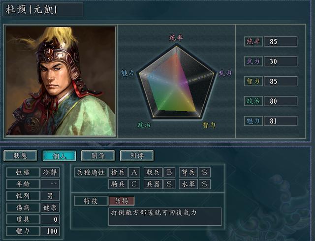 吴武将排名_说岳全传武将排名