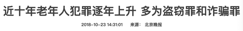 原创日本女子监狱变养老院，如何破除“老人变坏”困局