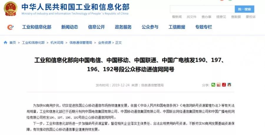 注意!19开头不是诈骗电话!5G手机号上新了!你