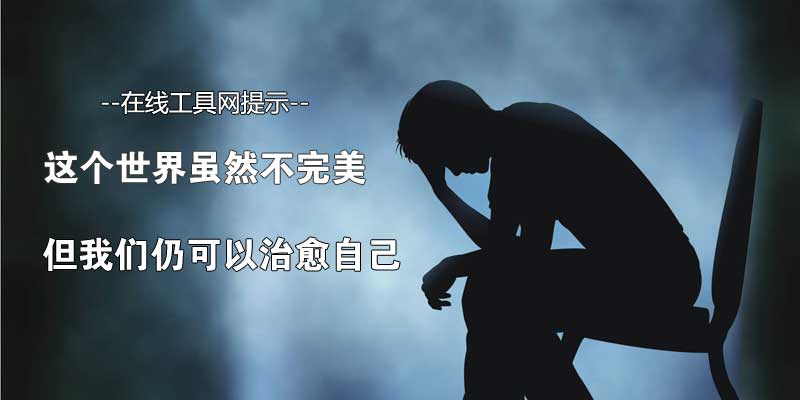 如何才能让自己有抑郁症 25de9e4443ed4d7ab49ec7ad8f7f7e54.jpeg