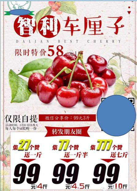 车厘子搞这个活动门口排100多米长队关键你还赚钱
