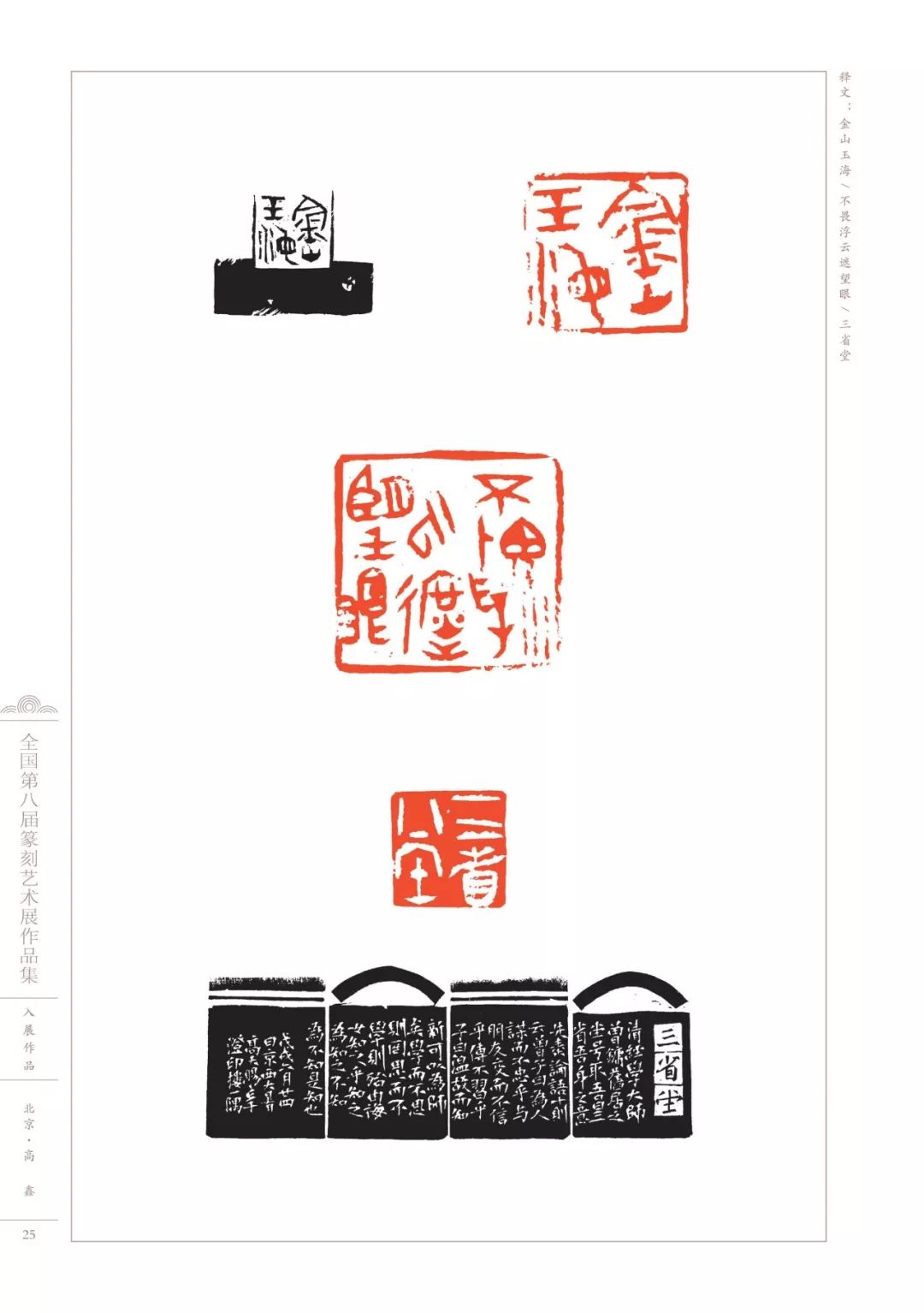 黄敬东 兰业锋 李 飞 徐 剑 张 伟 毕 博 高 鑫 韩 冬 刘宝民 彭福庆