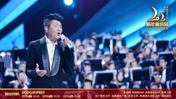 中央广播电视总台2020新年音乐会阵容揭晓