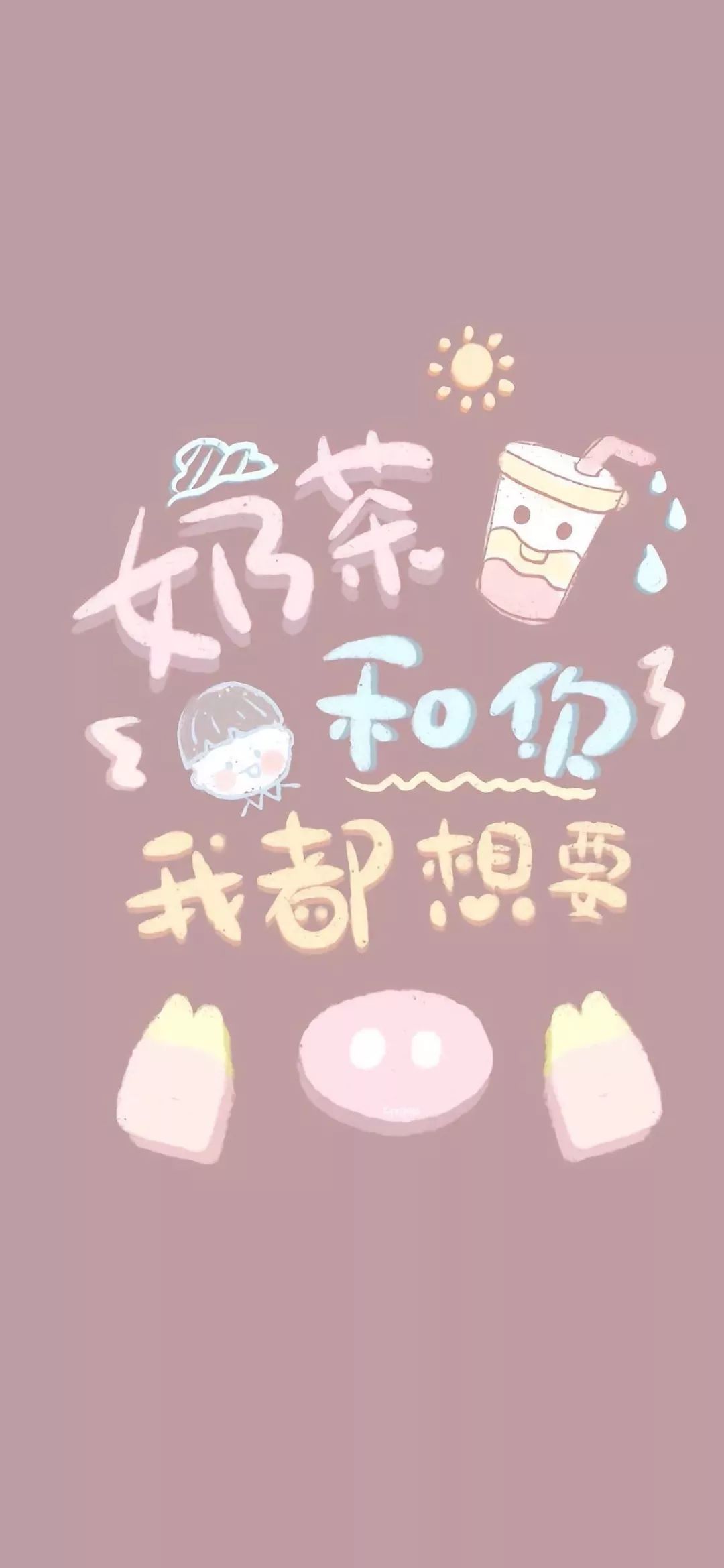 抖音热门潮图壁纸 I 没钱别撩娇美娘 不信你问武