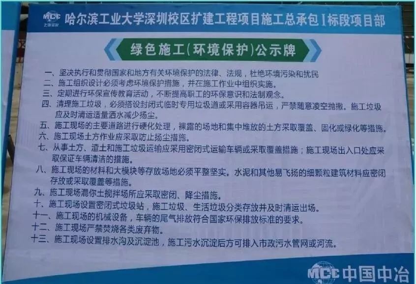 1 施工现场标牌应包含环境保护内容 绿色施工告示牌应与"五牌一图"