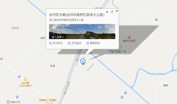 00—晚上22:00 盛会地址:台州市花木城(路桥区峰江街道台州花木城1号)