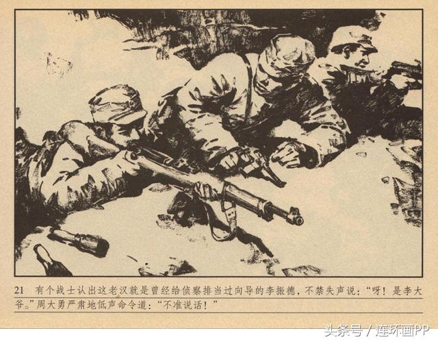 雷德祖作品:历史题材《保卫延安》(上)