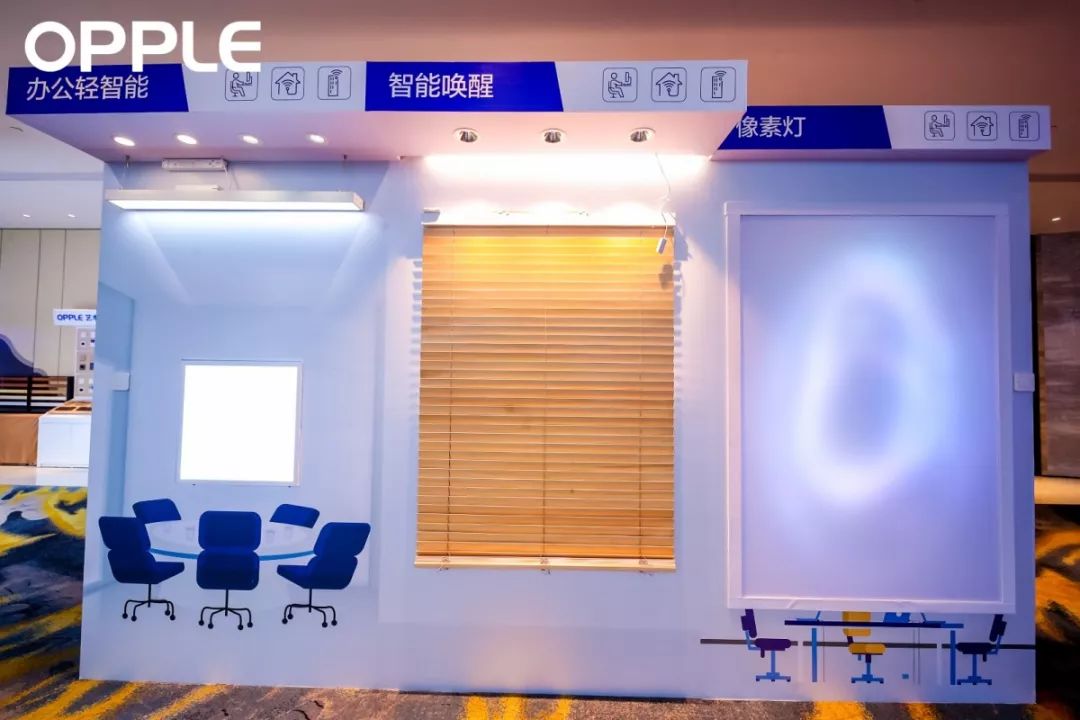 「专以致精·进无止境」2020欧普商照经销商大会圆满落幕!