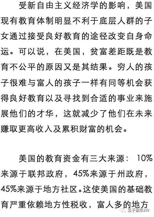 贫困人口和低收入人口的政策_贫困山区的孩子图片(3)