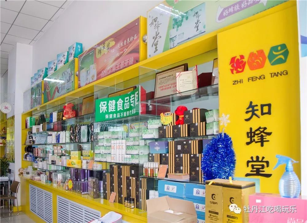 优惠力度20年仅此1次北京知蜂堂牡丹江专卖店年终贺岁献豪礼