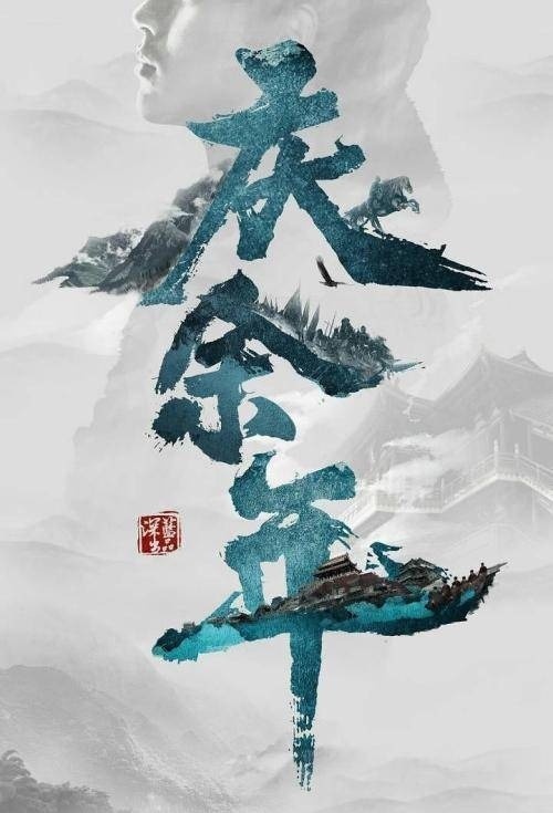 《庆余年》范闲这么精明的人，躲过了长公主皇太后，差点死她手里_叶轻眉