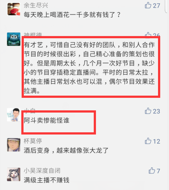 怎么看主播卖了多少单子 4a4e5c9d49a343378b3c2ed6ddb6b207.png