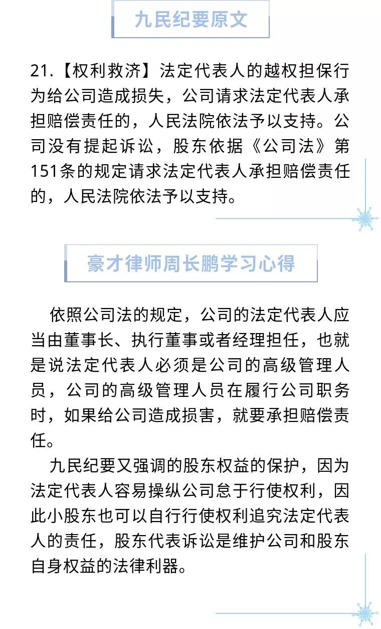 股东损害股东利益诉讼 4b46da71aa9a4cc2ac6e1f2841d5ca64.jpeg