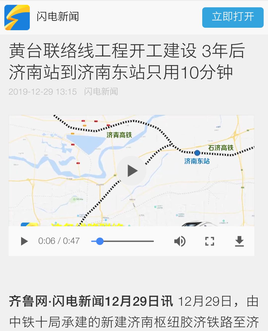 黄台联络线工程开工在即!3年后济南站将"牵手"济南东站!