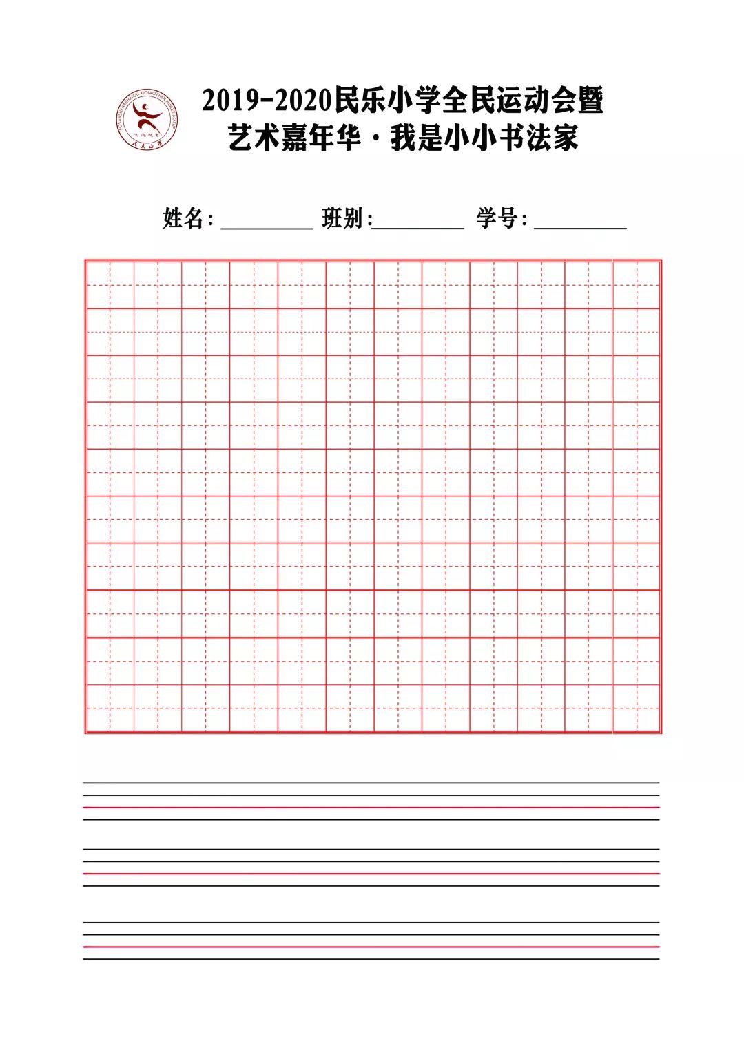 加油amigo简谱_加油努力的图片(3)