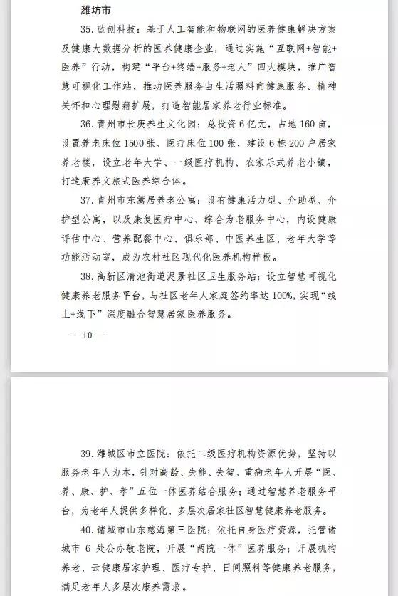 学养老总结_养老保险图片(3)