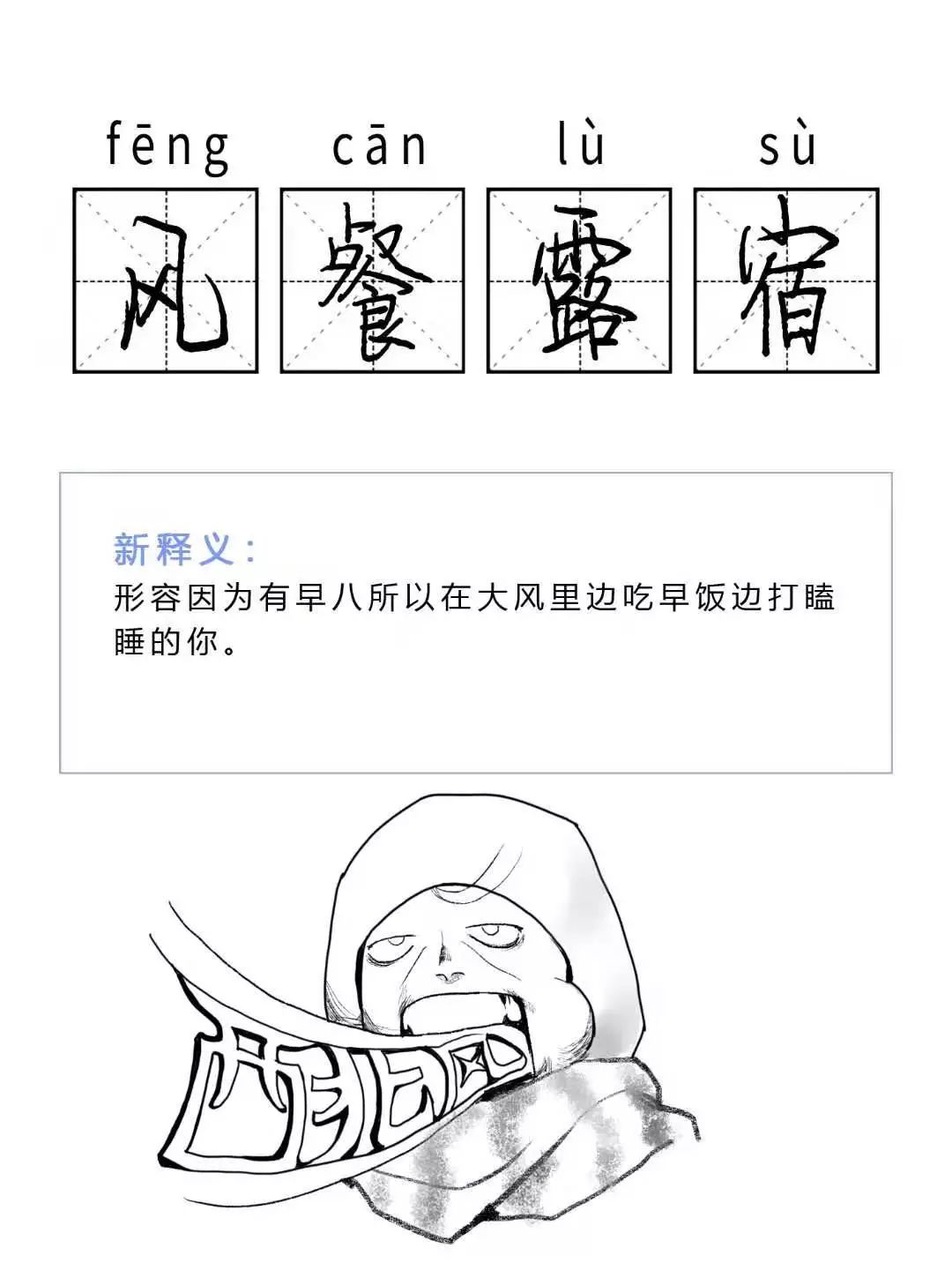 成语入什么赘_成语故事简笔画(3)