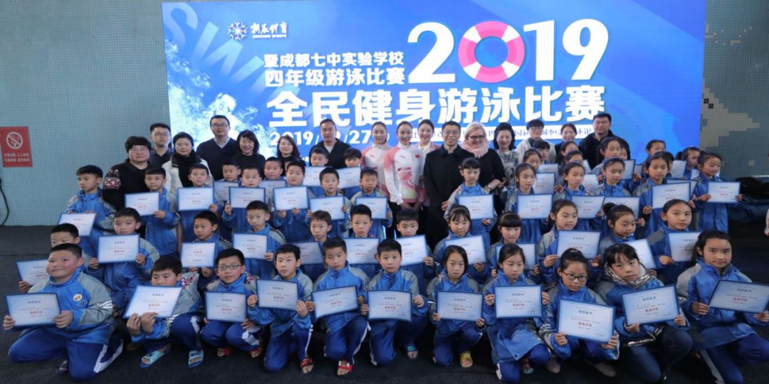 "泳"往直前|2019全民健身游泳比赛暨成都七中实验学校