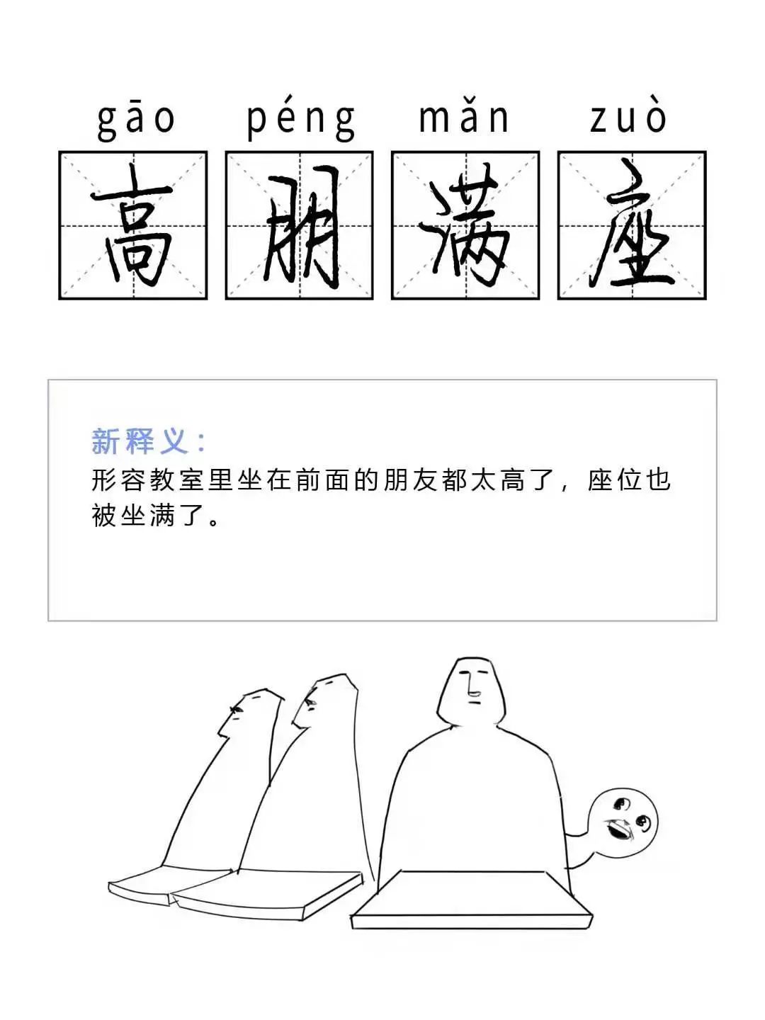 什么事什么人的成语_人在剑上走是什么成语(2)