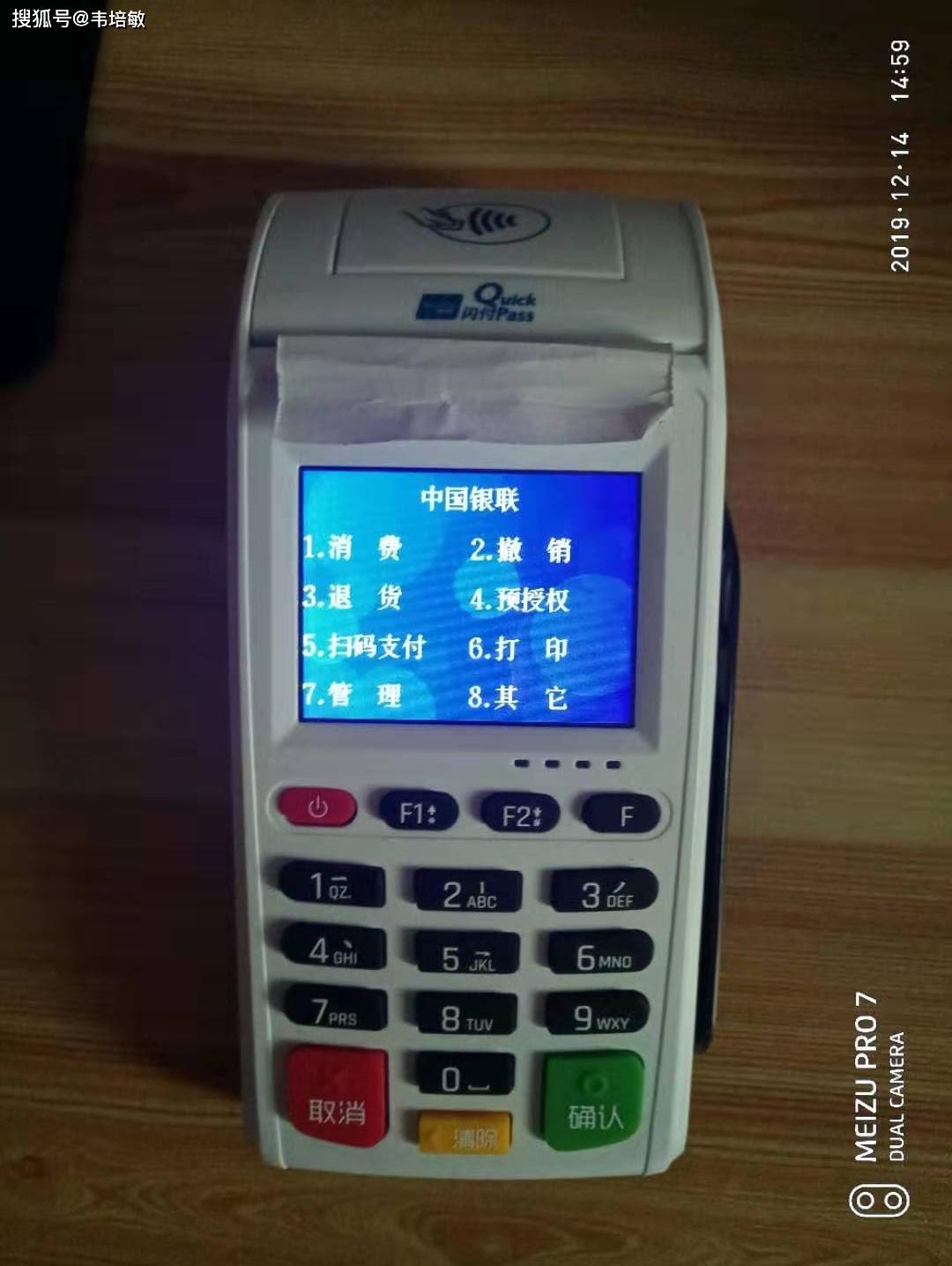 pos机的使用是什么原理_pos机是什么(2)