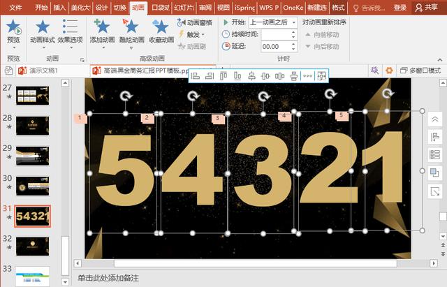 怎么做数字倒计时 5f2a5962d6b742358fff103369574f0f.jpeg