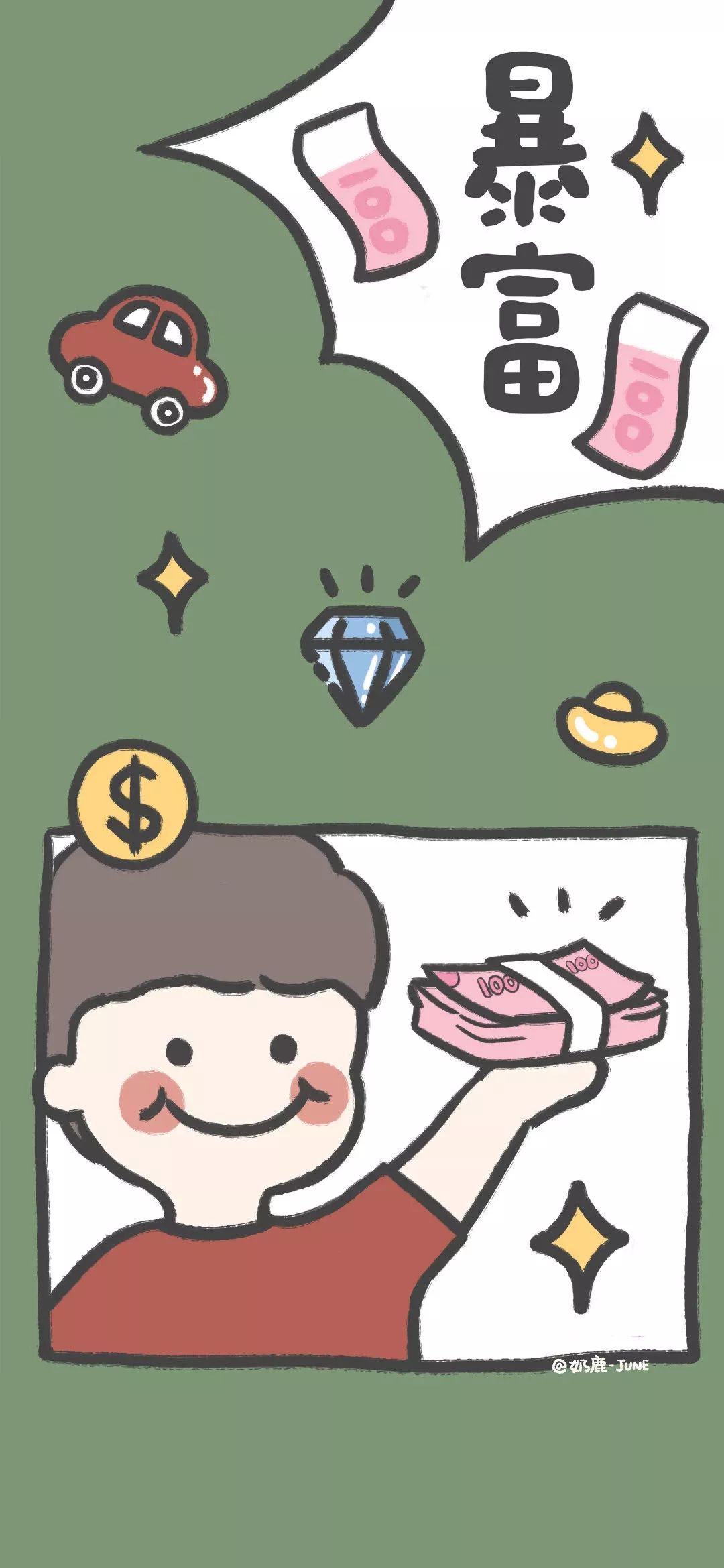 抖音热门潮图壁纸 I 没钱别撩娇美娘 不信你问武