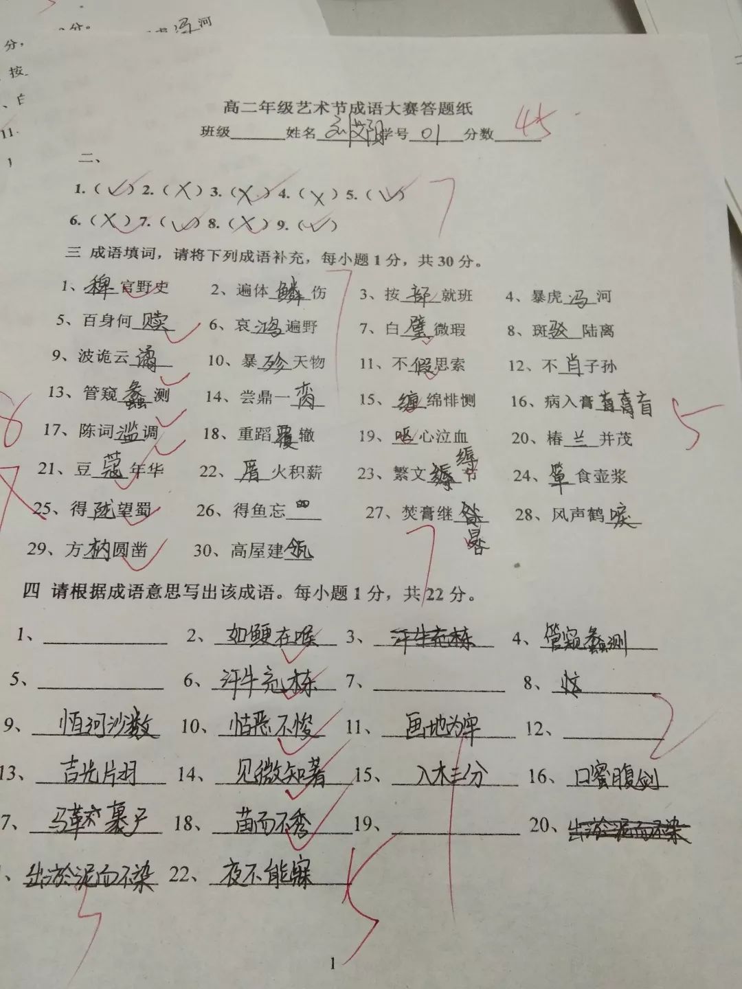 节节什么成语_成语故事图片(2)