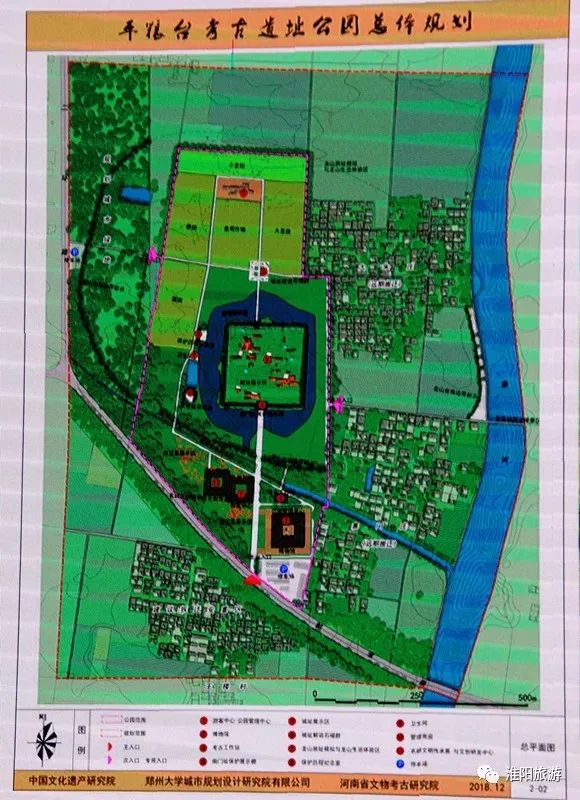 河南省文物考古研究院淮阳工作站规划图据悉,淮阳平粮台考古遗址公园
