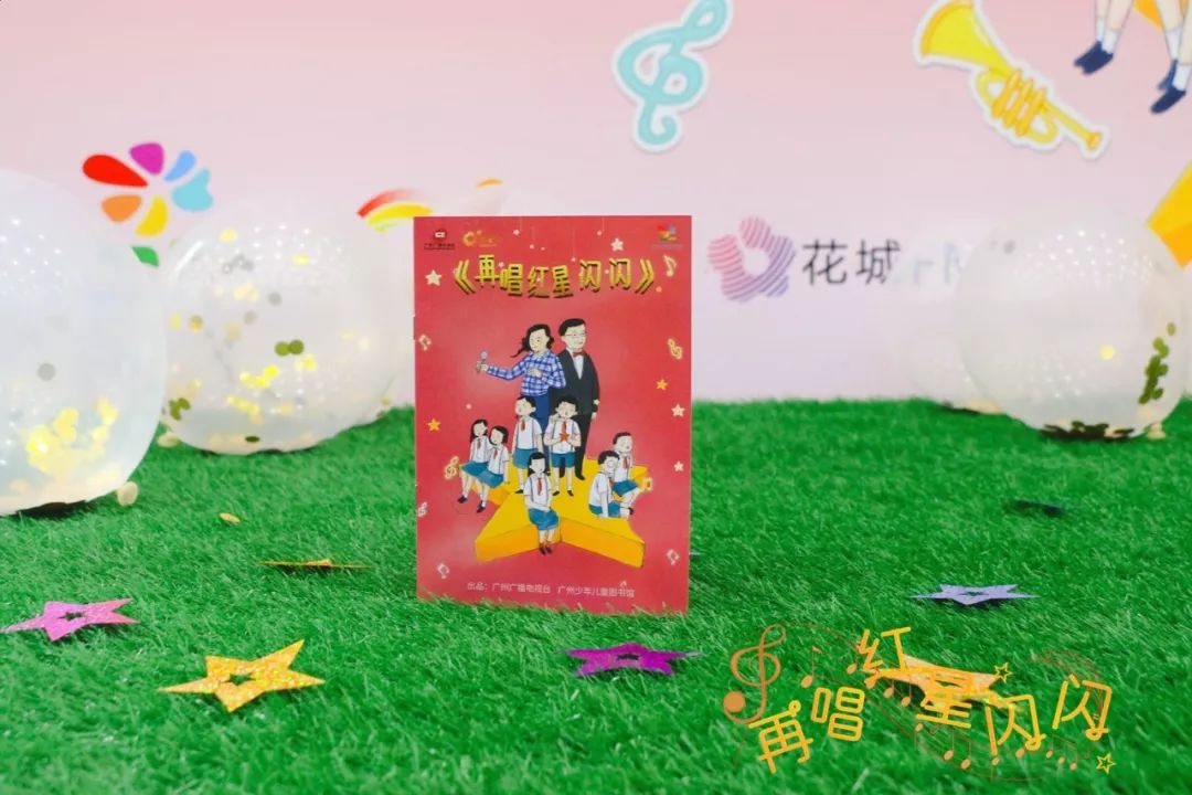 怎么唱好红星闪闪 68edf1eb38d240c286d28b584204ee1e.jpeg