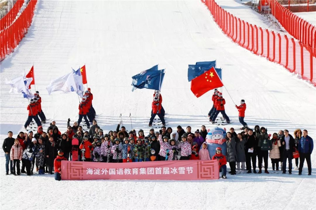 海淀外国语首届冰雪节开幕啦2020到京北滑雪溜冰